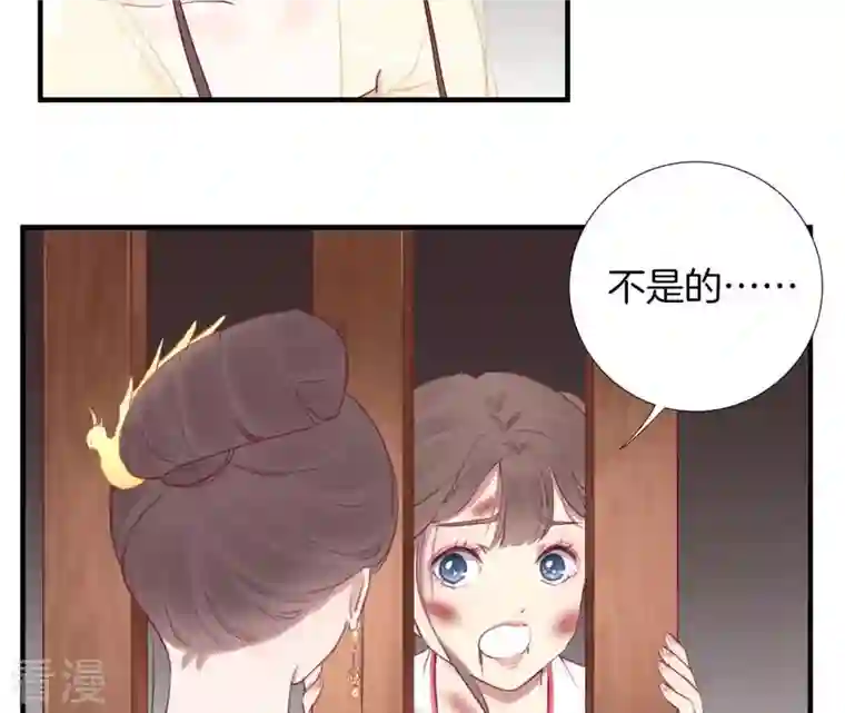 皇后很忙第38话 秋枫之死