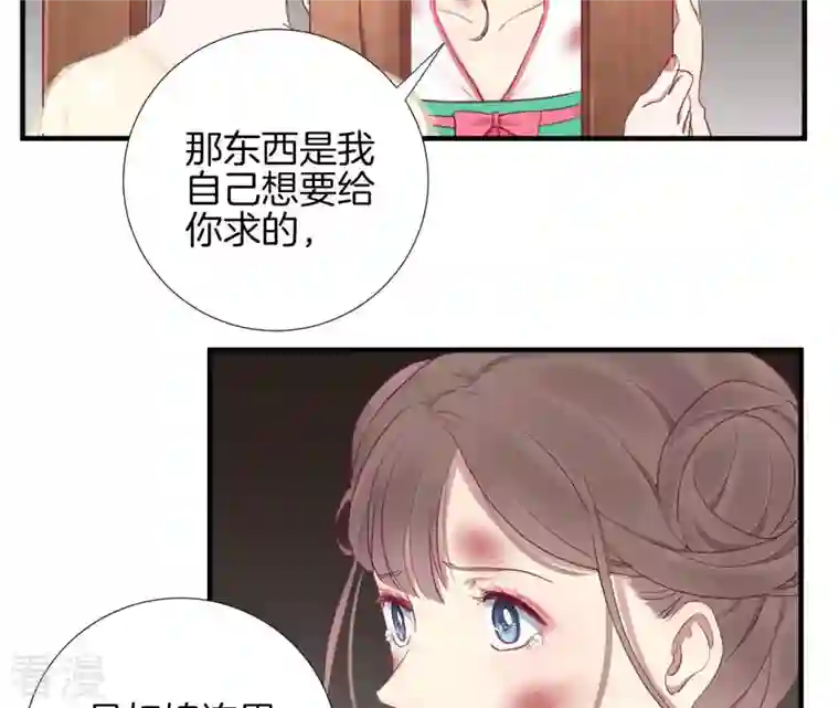 皇后很忙第38话 秋枫之死