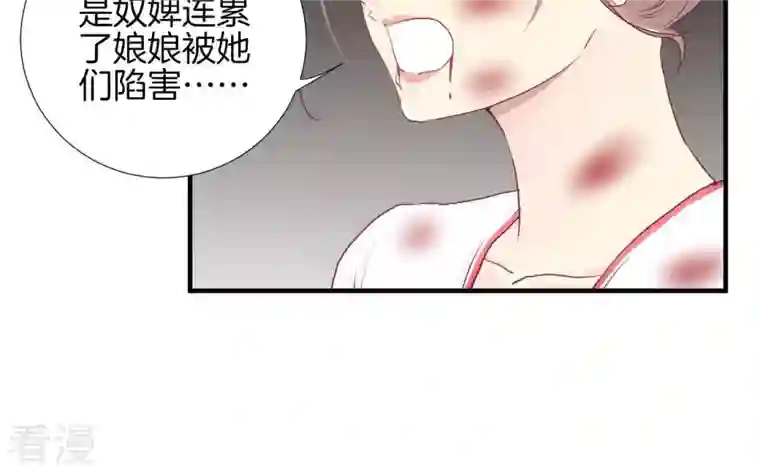 皇后很忙第38话 秋枫之死