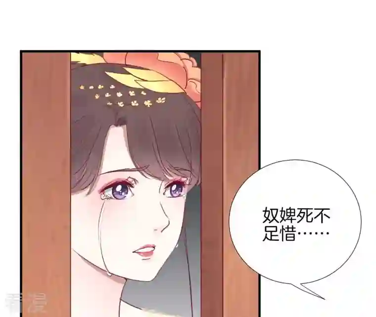 皇后很忙第38话 秋枫之死