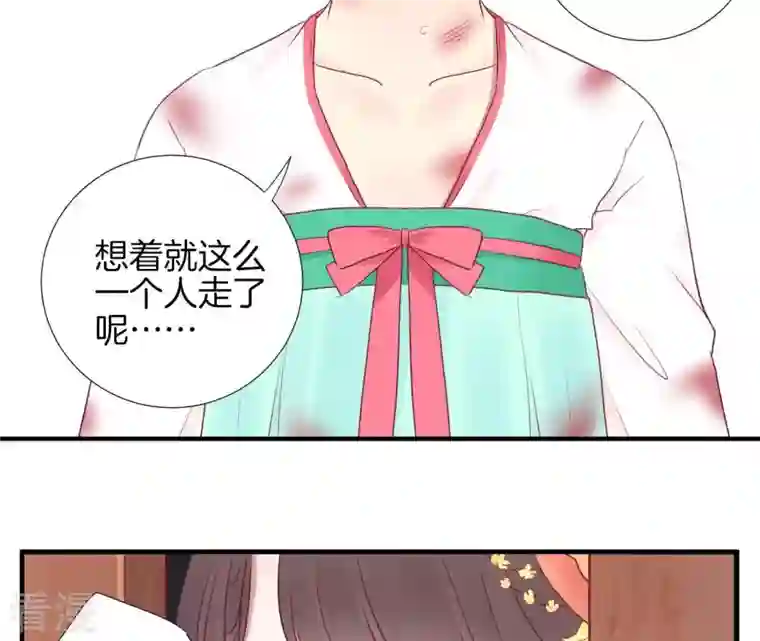 皇后很忙第38话 秋枫之死