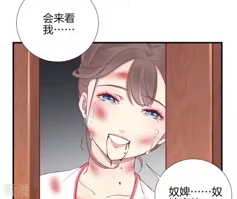 皇后很忙第38话 秋枫之死