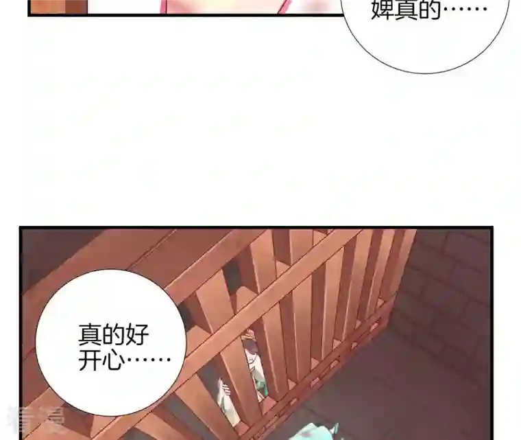 皇后很忙第38话 秋枫之死