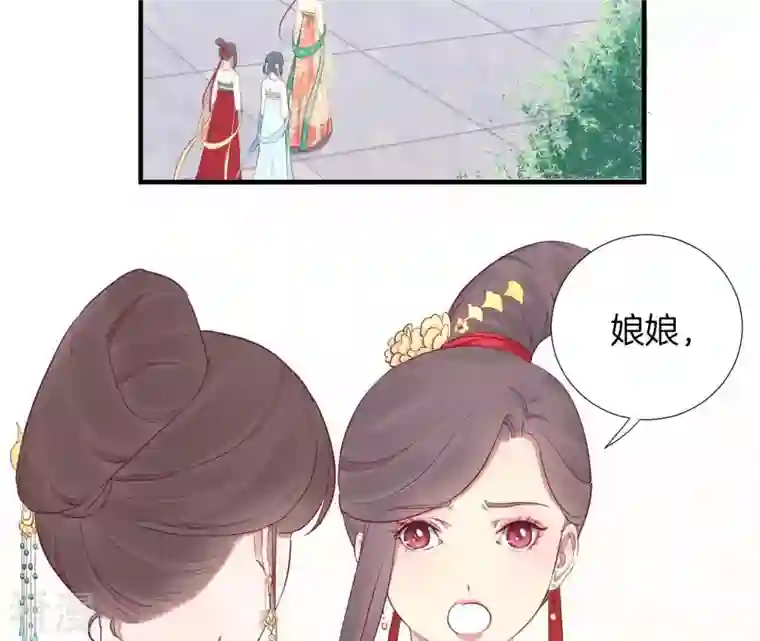 皇后很忙第38话 秋枫之死