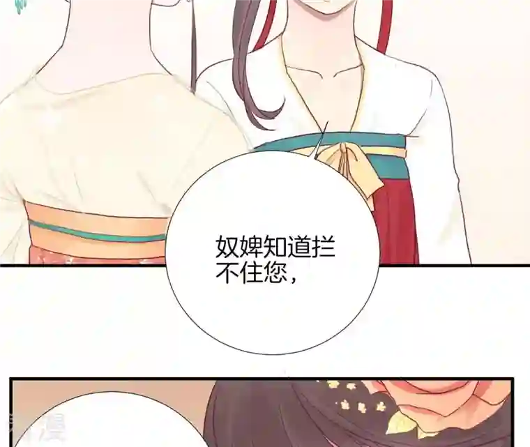 皇后很忙第38话 秋枫之死