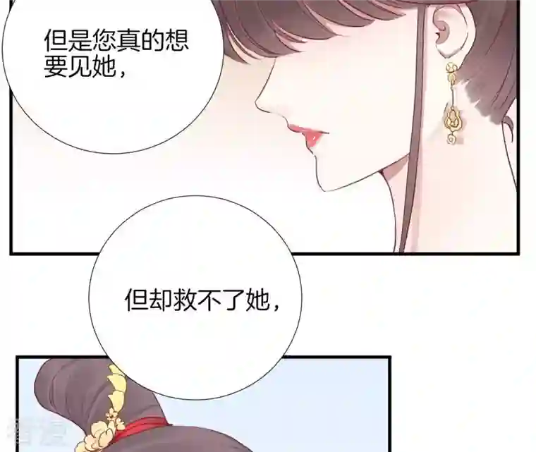 皇后很忙第38话 秋枫之死