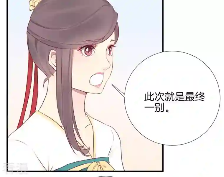皇后很忙第38话 秋枫之死