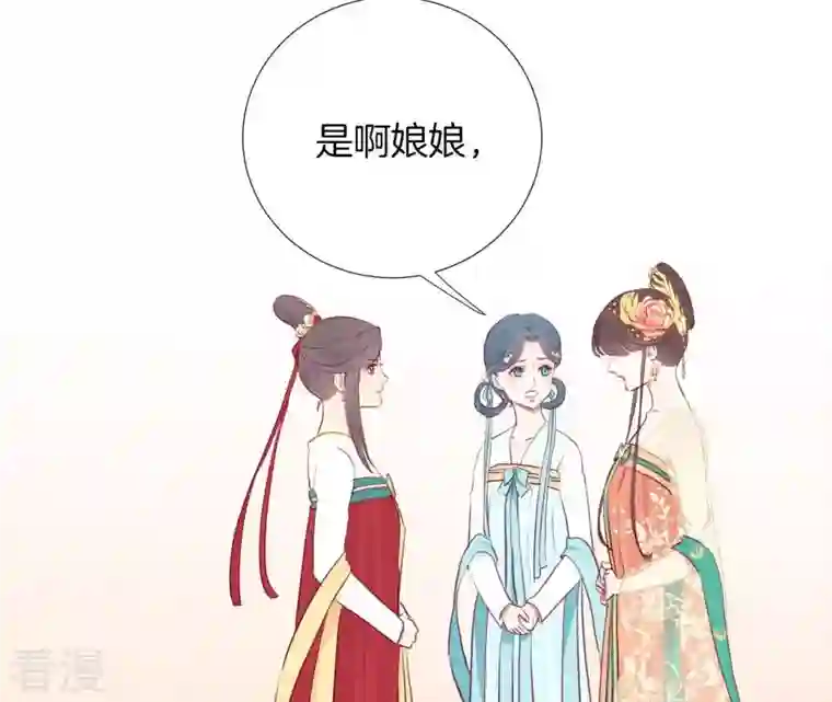 皇后很忙第38话 秋枫之死