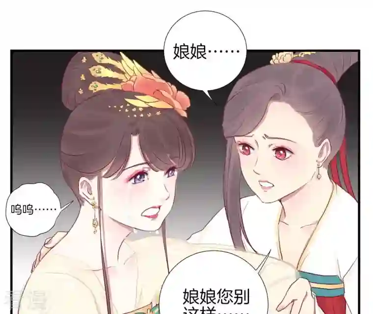 皇后很忙第39话 复仇