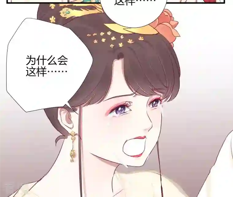 皇后很忙第39话 复仇