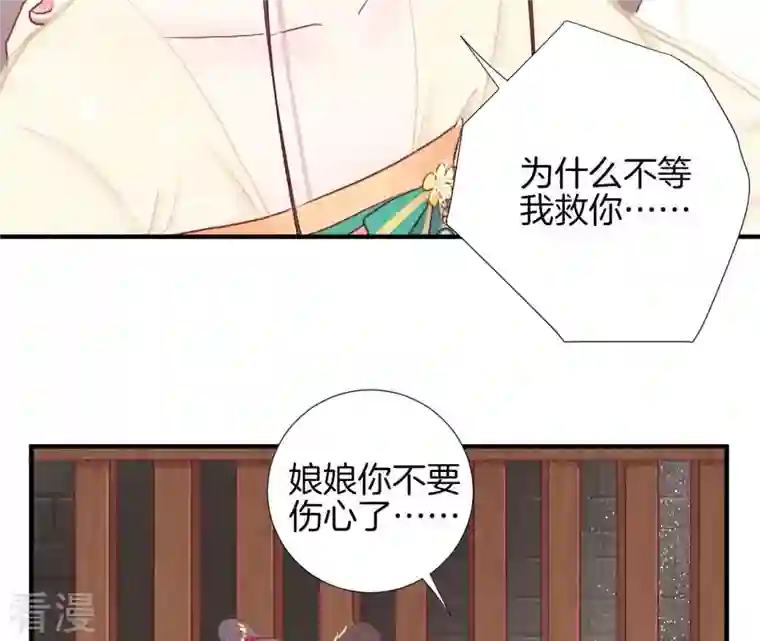 皇后很忙第39话 复仇