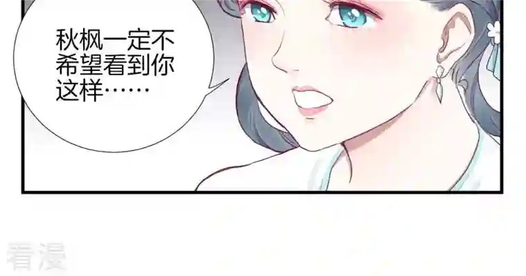 皇后很忙第39话 复仇
