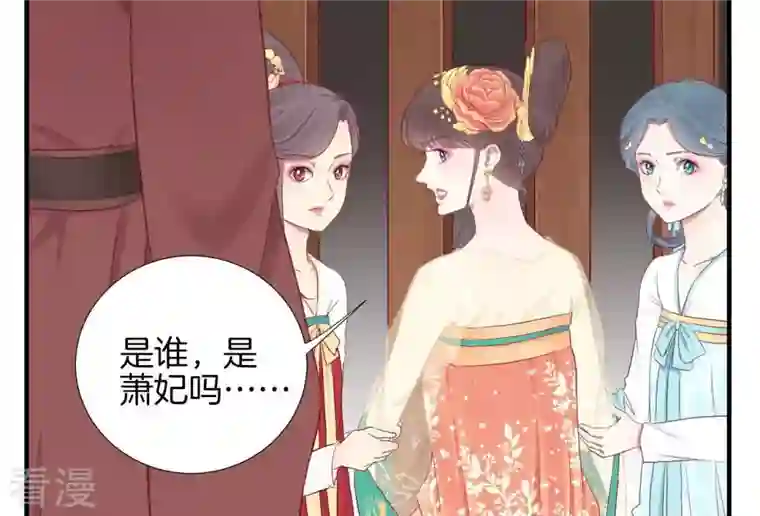 皇后很忙第39话 复仇