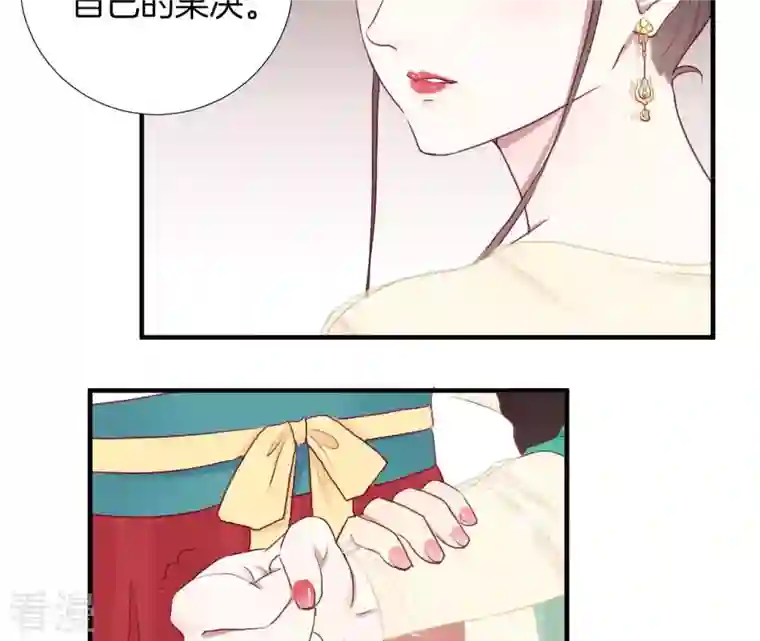皇后很忙第39话 复仇