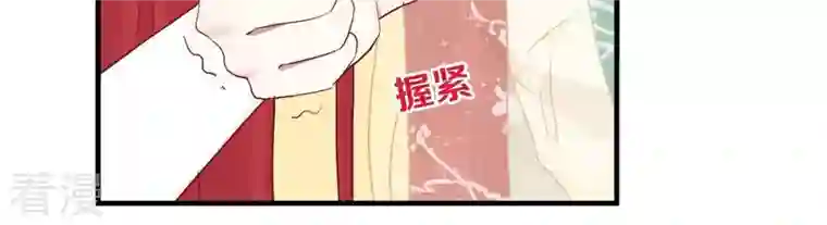 皇后很忙第39话 复仇
