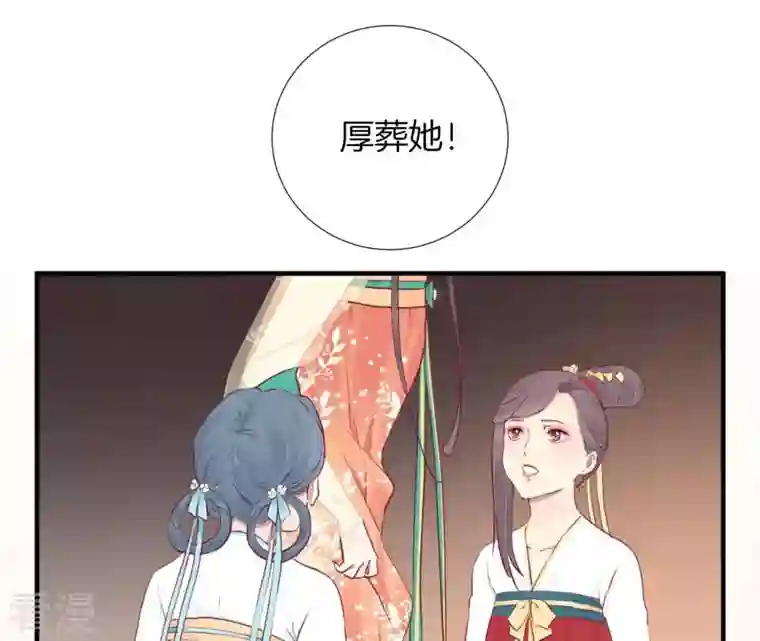 皇后很忙第39话 复仇