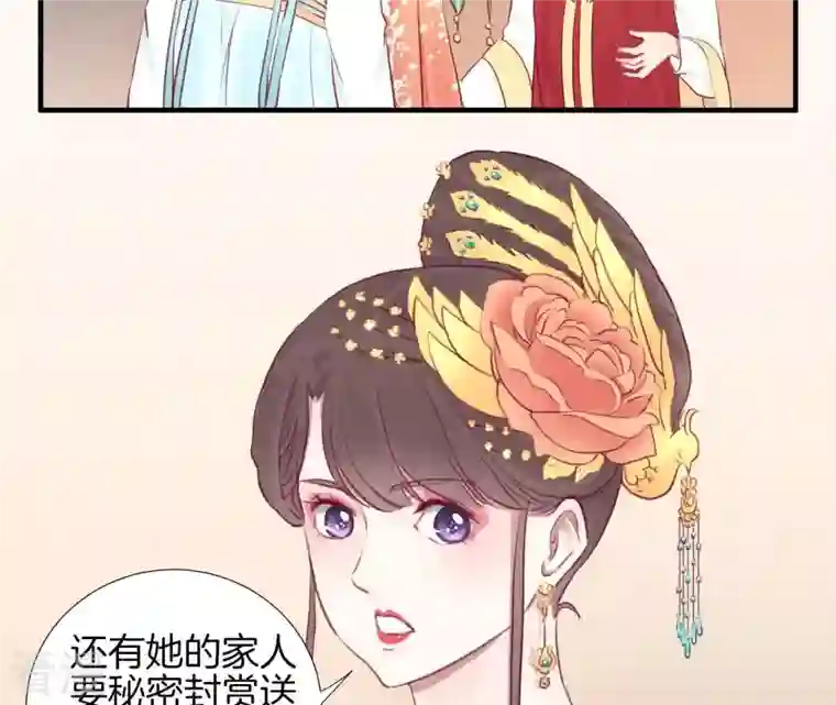 皇后很忙第39话 复仇