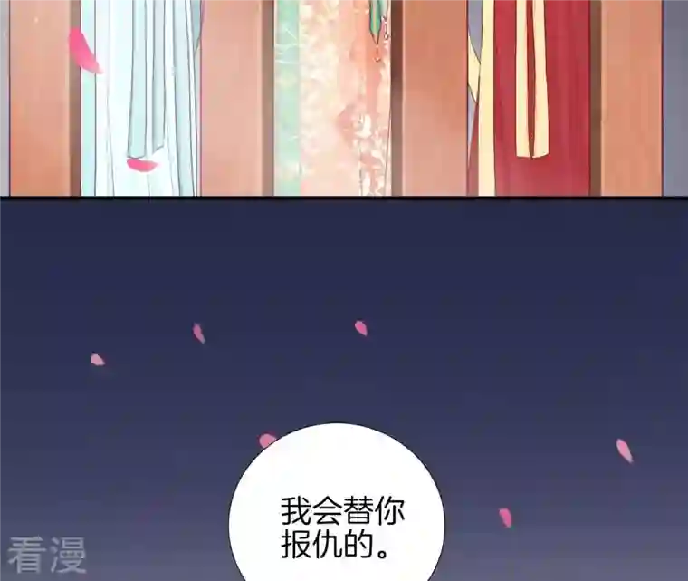 皇后很忙第39话 复仇