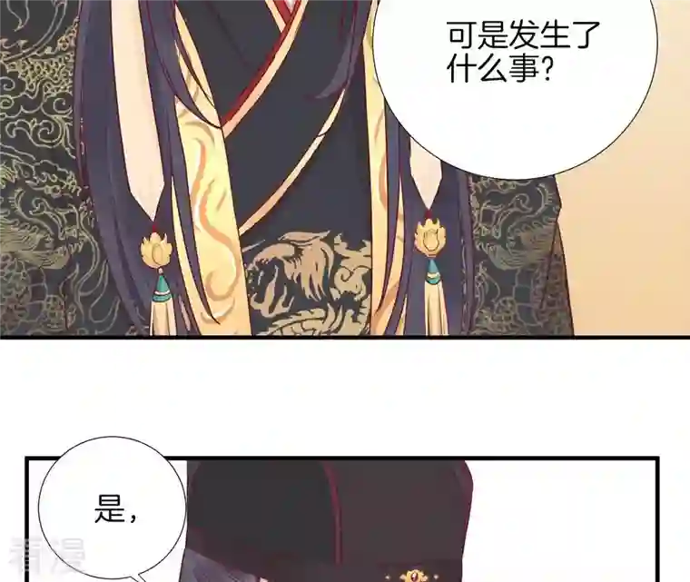 皇后很忙第39话 复仇