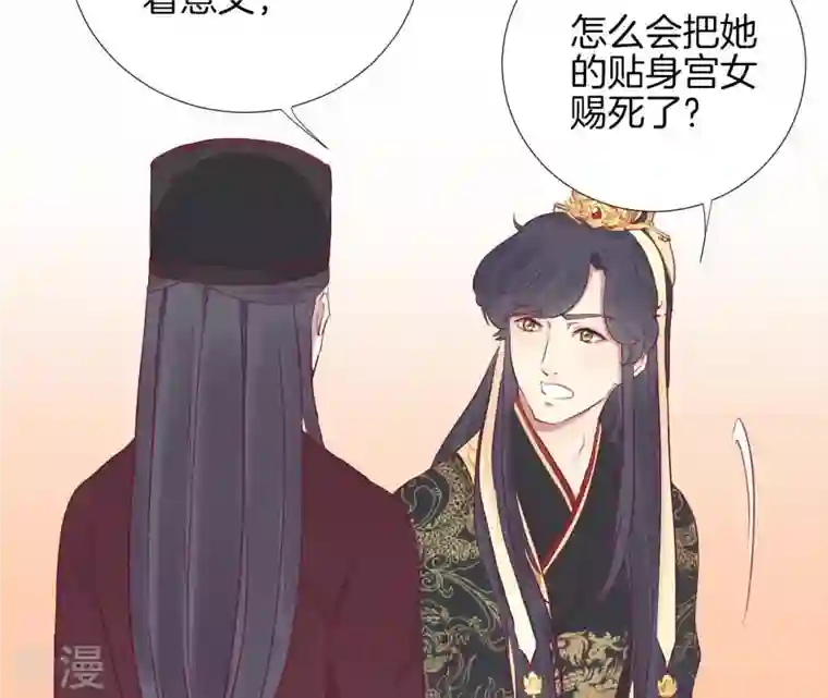 皇后很忙第39话 复仇