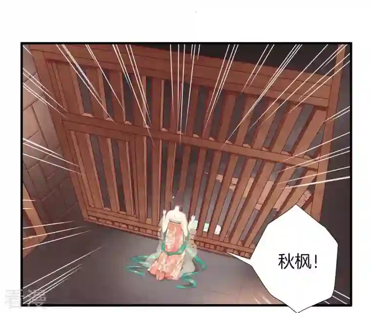 皇后很忙第39话 复仇