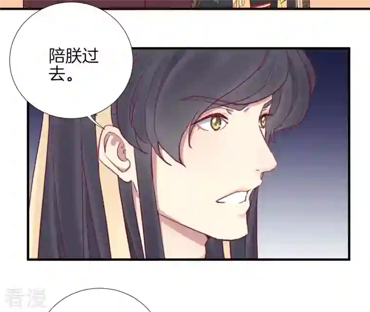 皇后很忙第39话 复仇