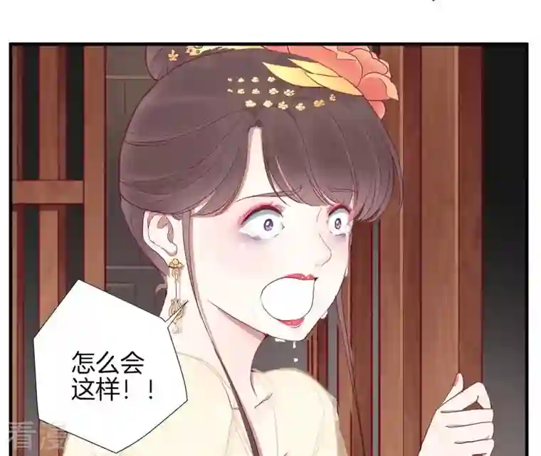 皇后很忙第39话 复仇