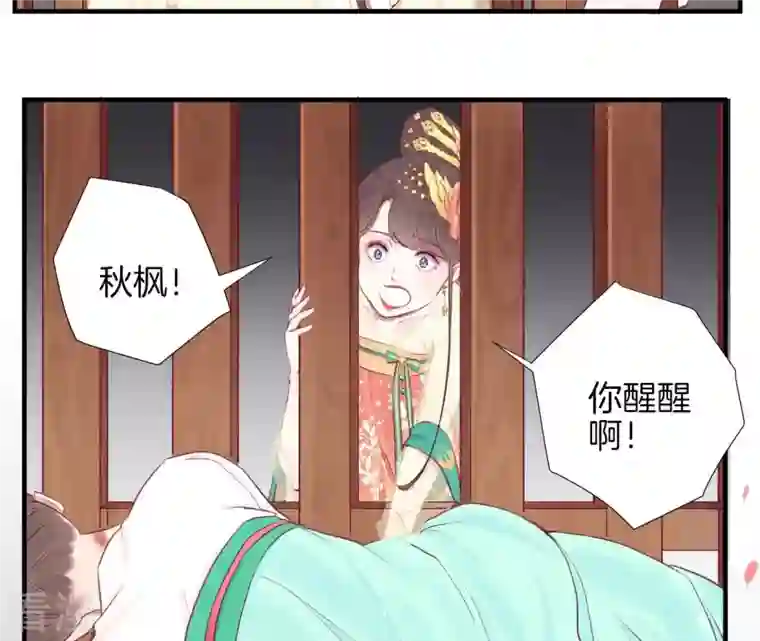 皇后很忙第39话 复仇