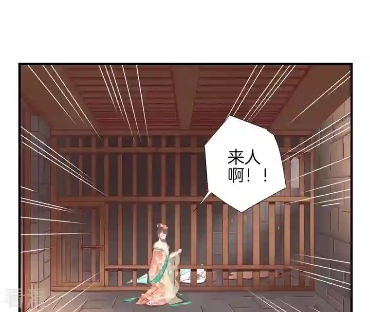皇后很忙第39话 复仇