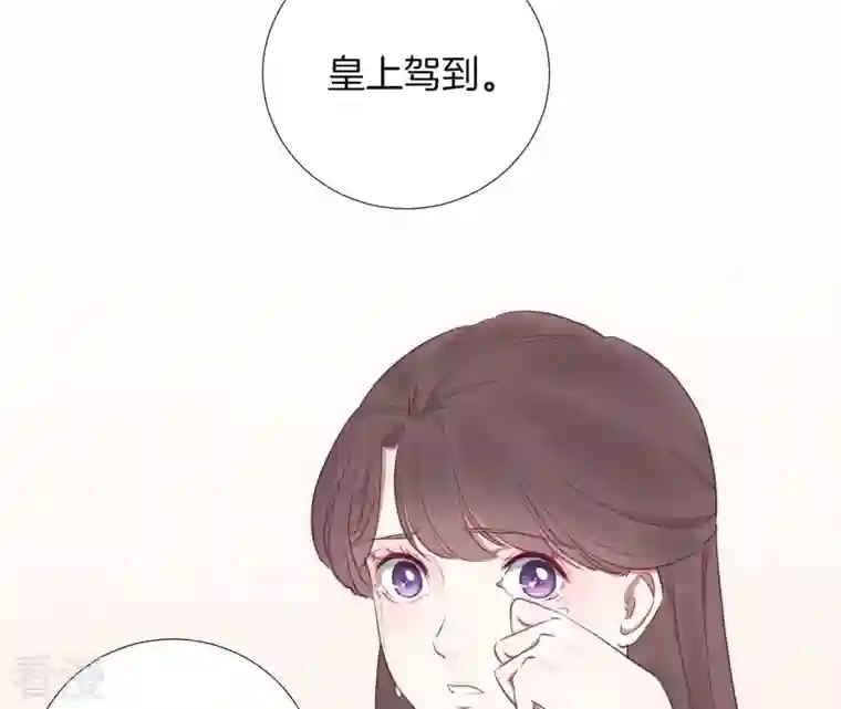 皇后很忙第40话 皇上的心疼