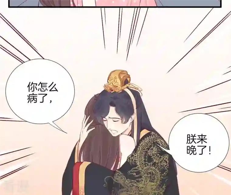 皇后很忙第40话 皇上的心疼