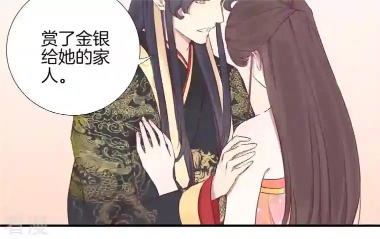 皇后很忙第40话 皇上的心疼