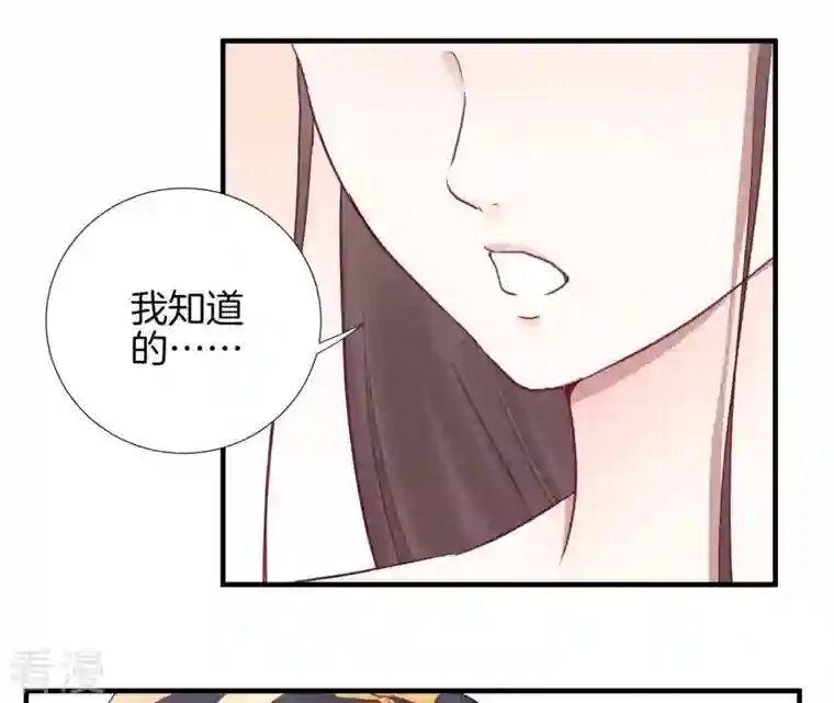 皇后很忙第40话 皇上的心疼