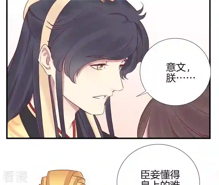 皇后很忙第40话 皇上的心疼