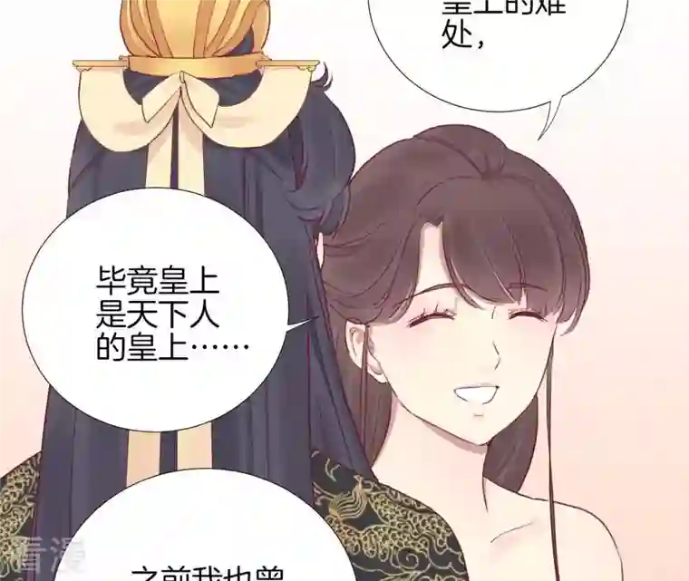 皇后很忙第40话 皇上的心疼