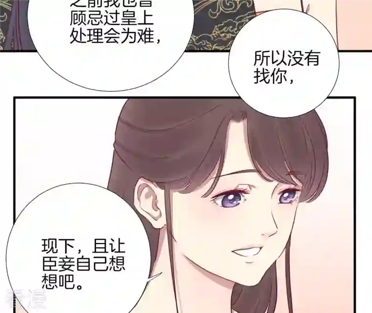 皇后很忙第40话 皇上的心疼