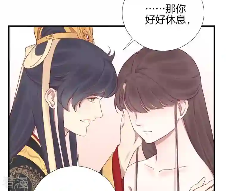 皇后很忙第40话 皇上的心疼