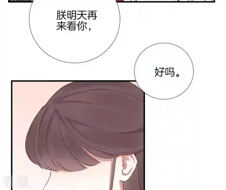 皇后很忙第40话 皇上的心疼