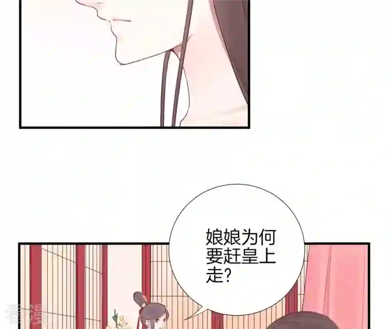 皇后很忙第40话 皇上的心疼
