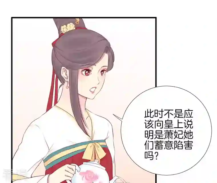 皇后很忙第40话 皇上的心疼