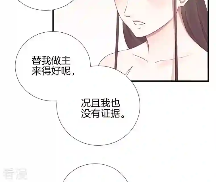皇后很忙第40话 皇上的心疼