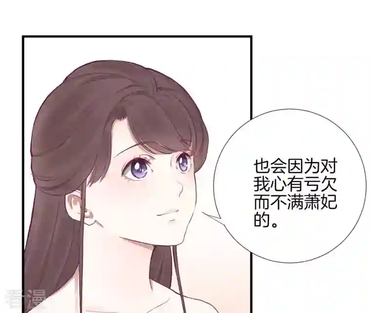 皇后很忙第40话 皇上的心疼