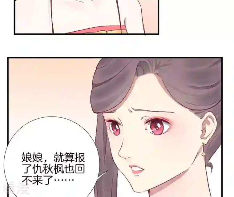 皇后很忙第40话 皇上的心疼