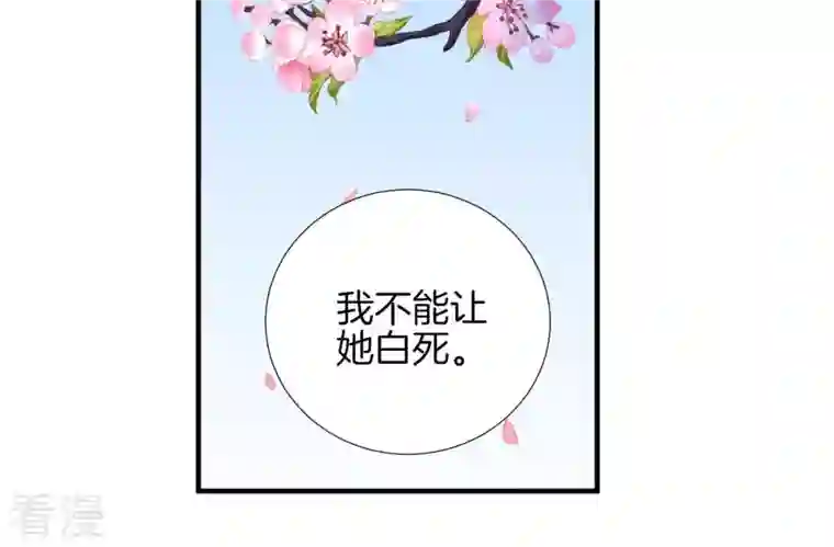 皇后很忙第40话 皇上的心疼