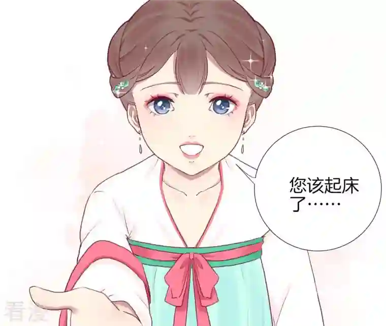 皇后很忙第40话 皇上的心疼