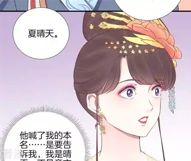 皇后很忙第41话 反击