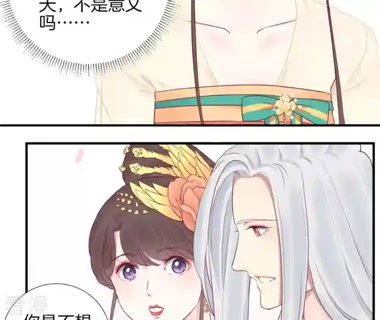 皇后很忙第41话 反击