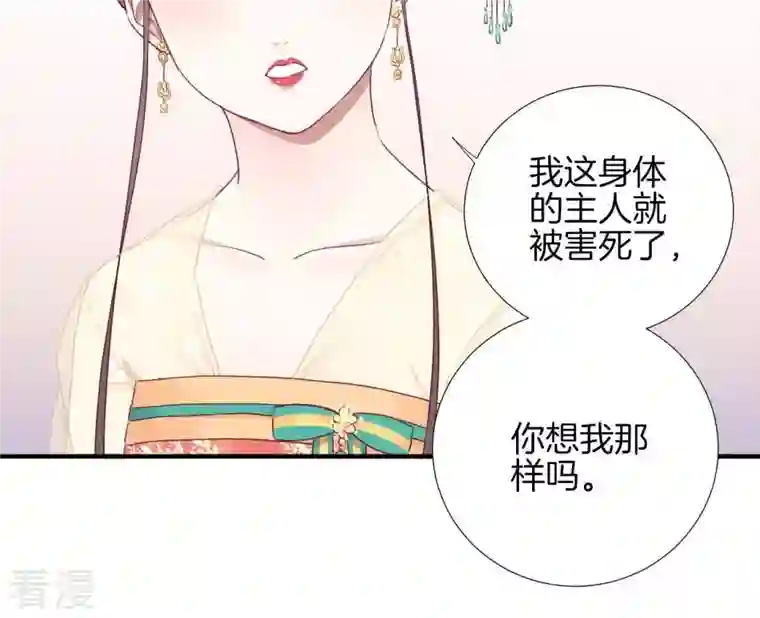 皇后很忙第41话 反击
