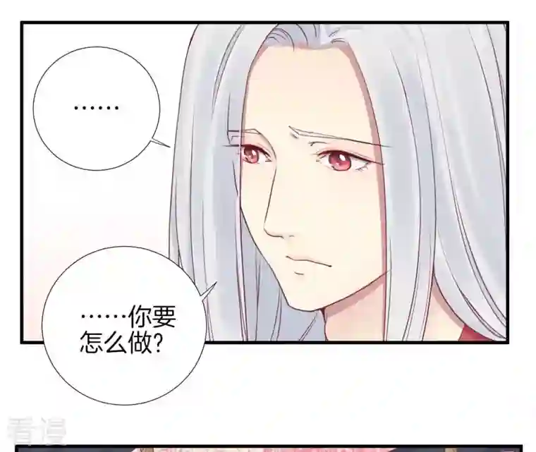 皇后很忙第41话 反击