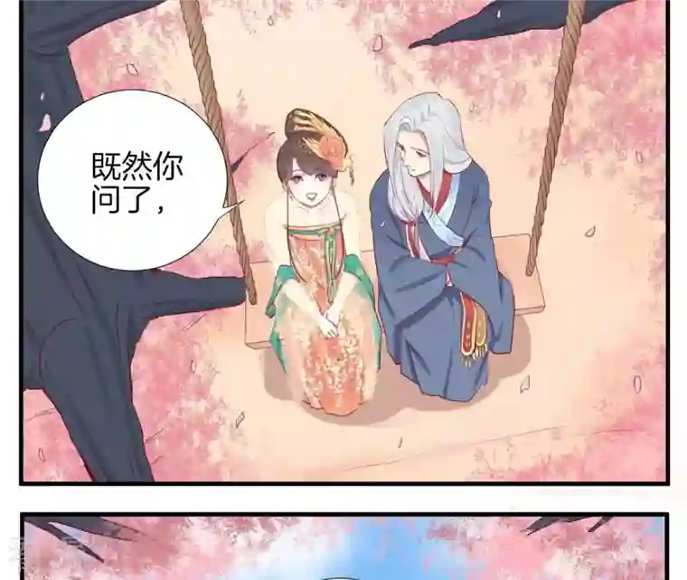 皇后很忙第41话 反击